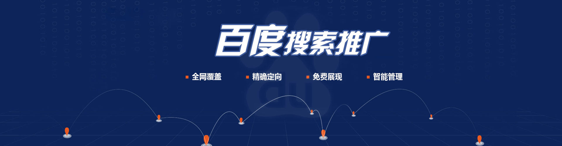 郧西百度如何推广